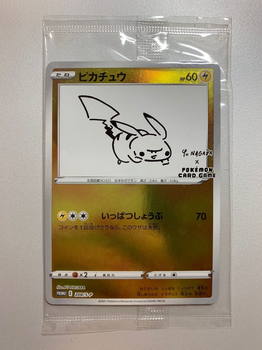 ポケモンカード ポケモンカードゲーム ピカチュウ プロモ　いっぱつしょうぶ　長場雄コラボ