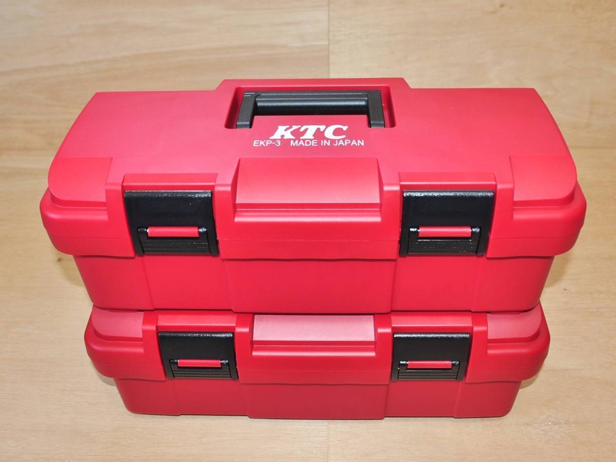 ☆KTC 工具箱 プラハードケース EKP-3 ツールボックス 2個セット ☆KTC 工具箱 プラハードケース EKP-3 ツールボックス 2個セット