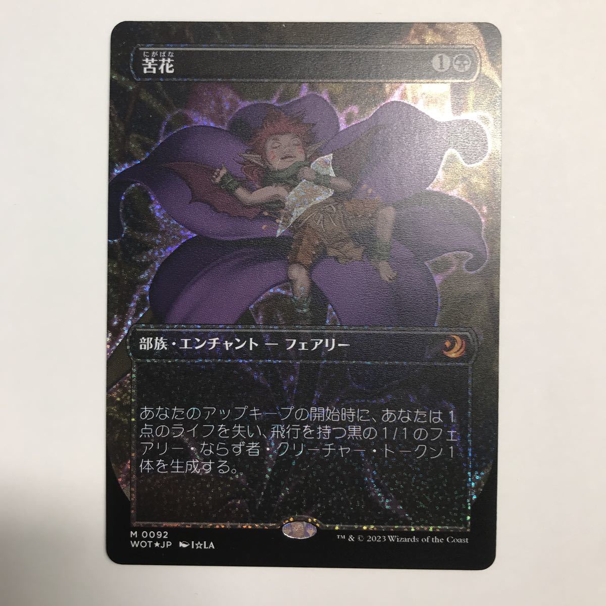 あなたにおすすめの商品 MTG□拡張アート【コンフェッティ・Foil