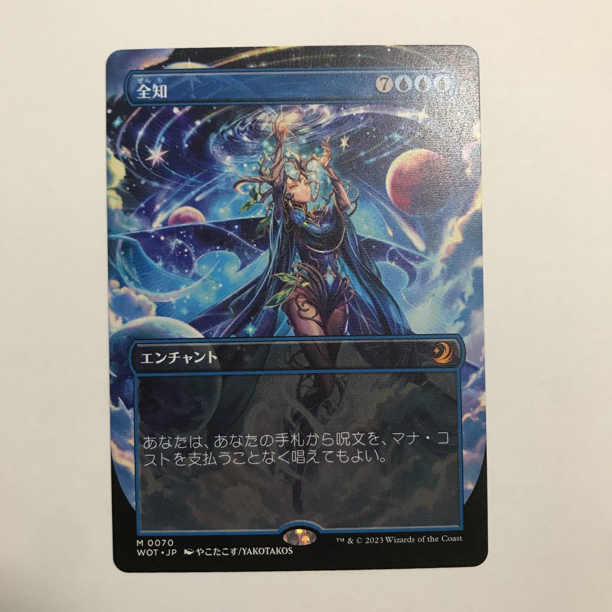 ブランド品専門の MTG□拡張アート□全知/Omniscience/アニメイラスト