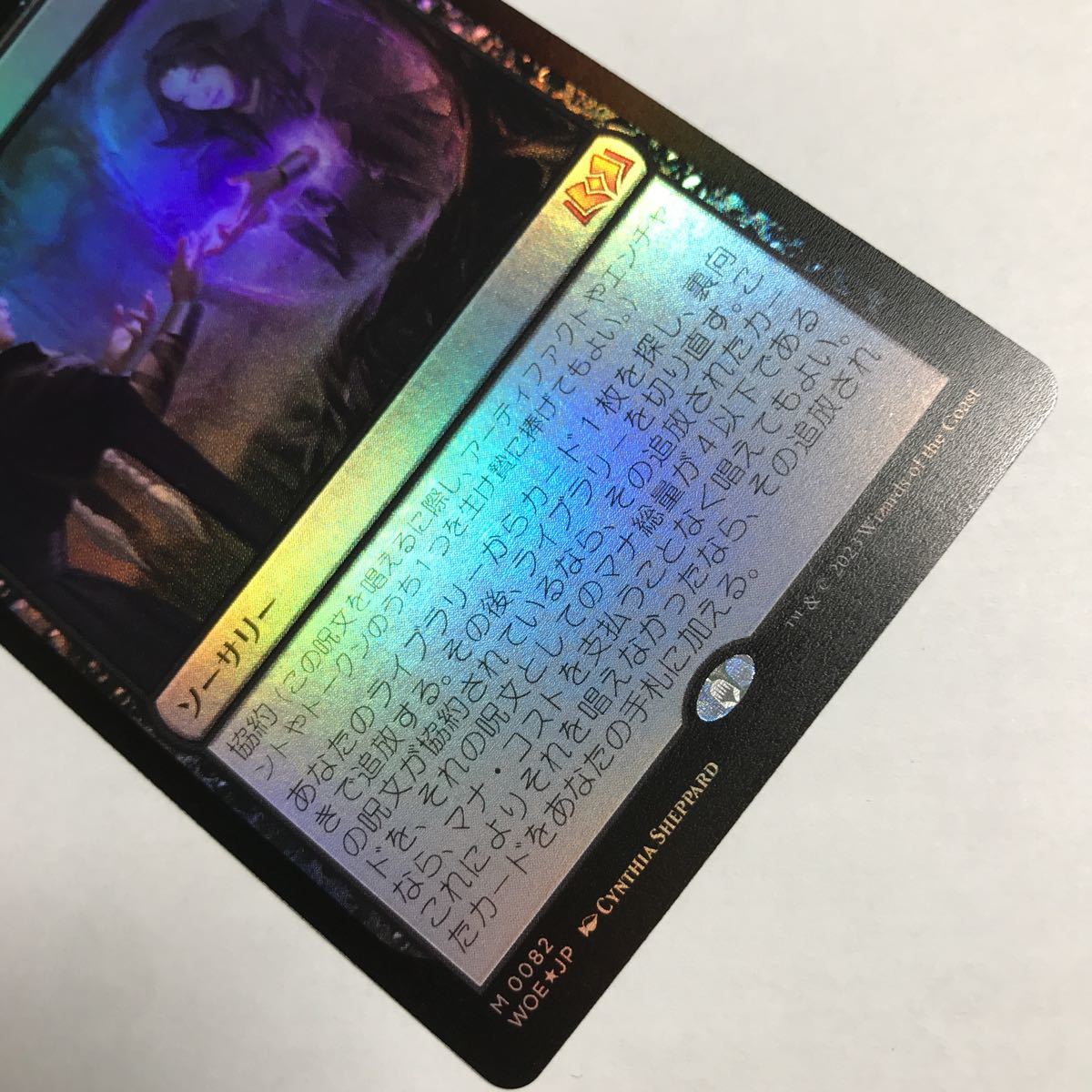 MTG FOIL 鏡に願いを/Beseech the Mirror/日本語/エルドレインの森/WOE