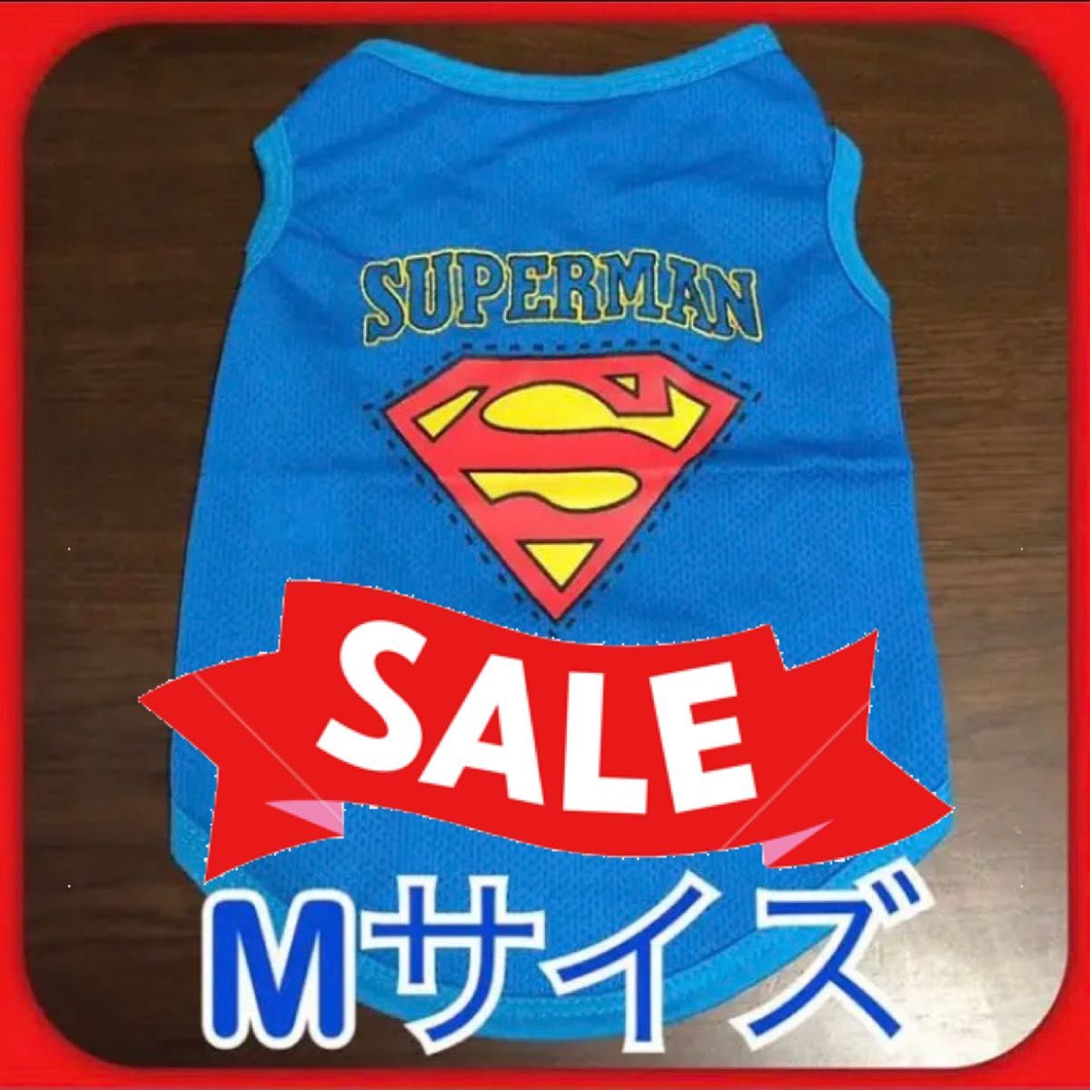 【 SALE 】 犬服 スーパーマン メッシュ 青 ブルー 小型犬 Mサイズ