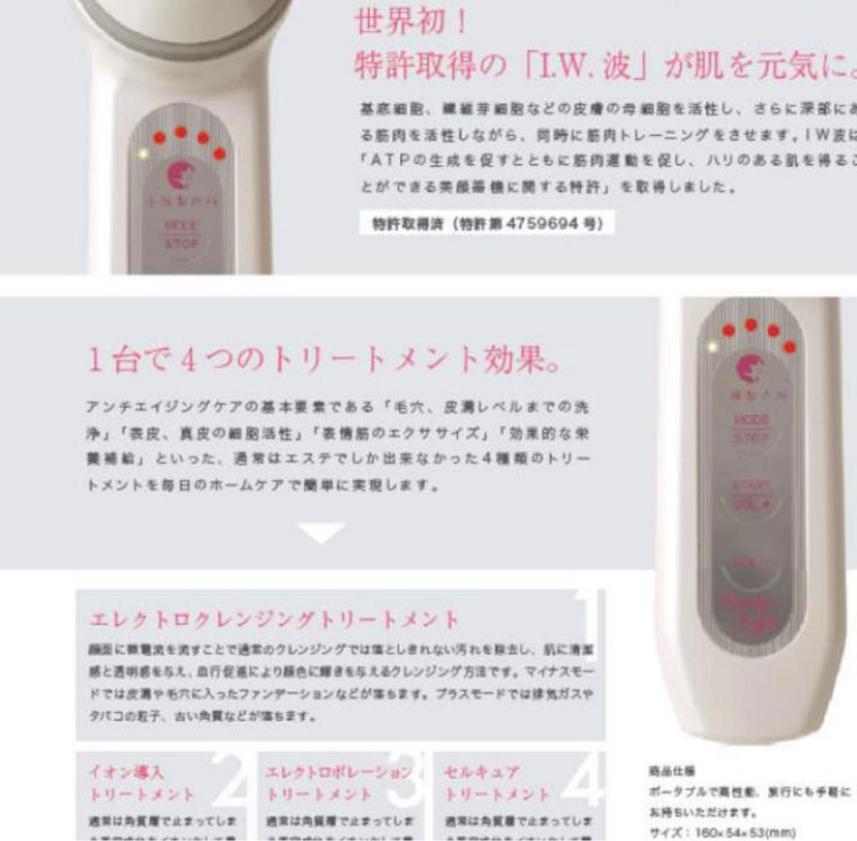 小顔製作所 美顔器 Handy Magic 思い描い セルキュア 小顔製作所 美顔器 Handy Magic 思い描い セルキュア