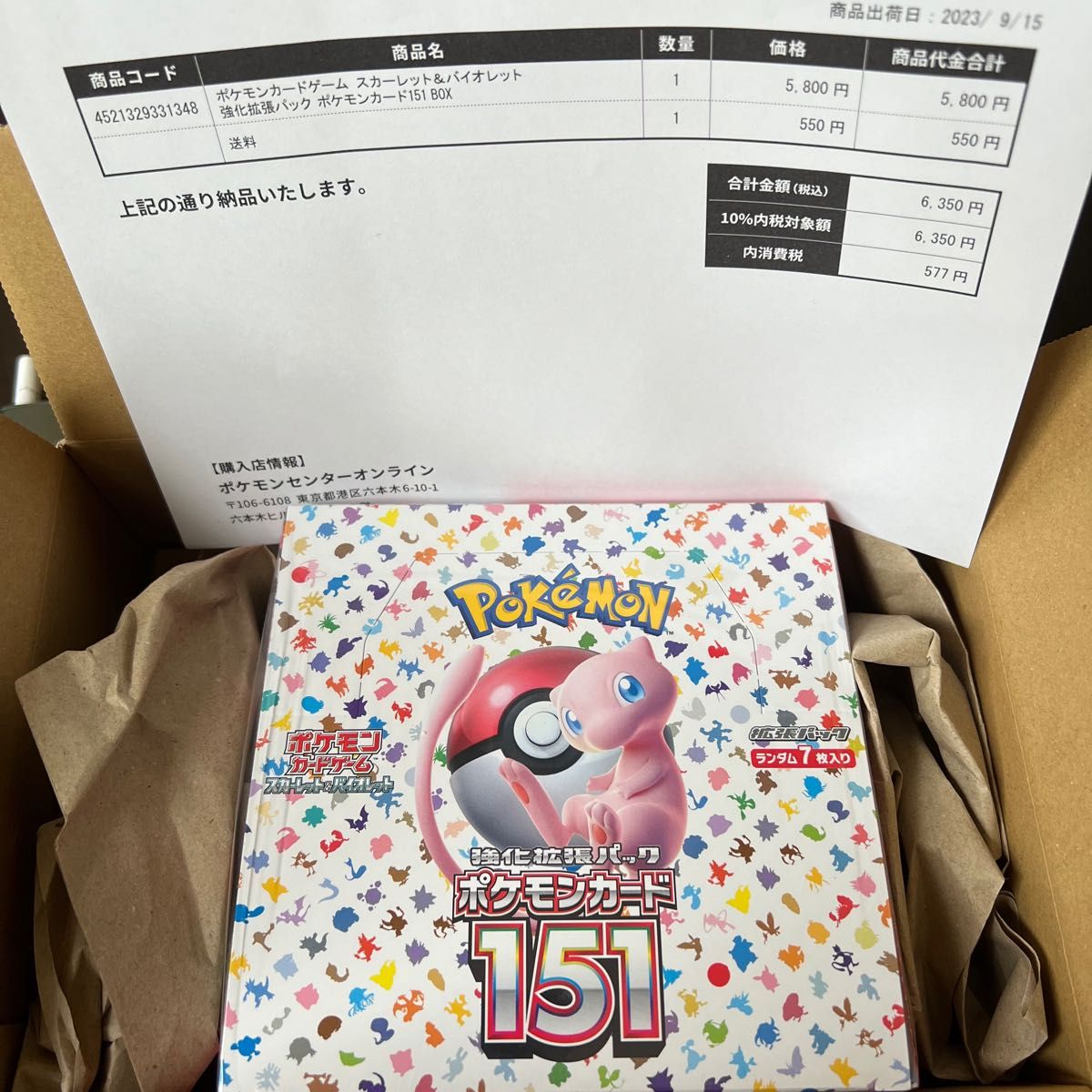 ポケセン産 ポケモンカード 151 シュリンク付 未開封BOX｜PayPayフリマ