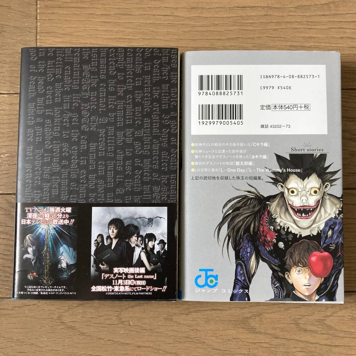 【カード未開封・全初版】DEATH NOTE デスノート 13巻 HOW TO READ タロットカード 短編集 Short stories 大場つぐみ 小畑健 送料185円の画像2