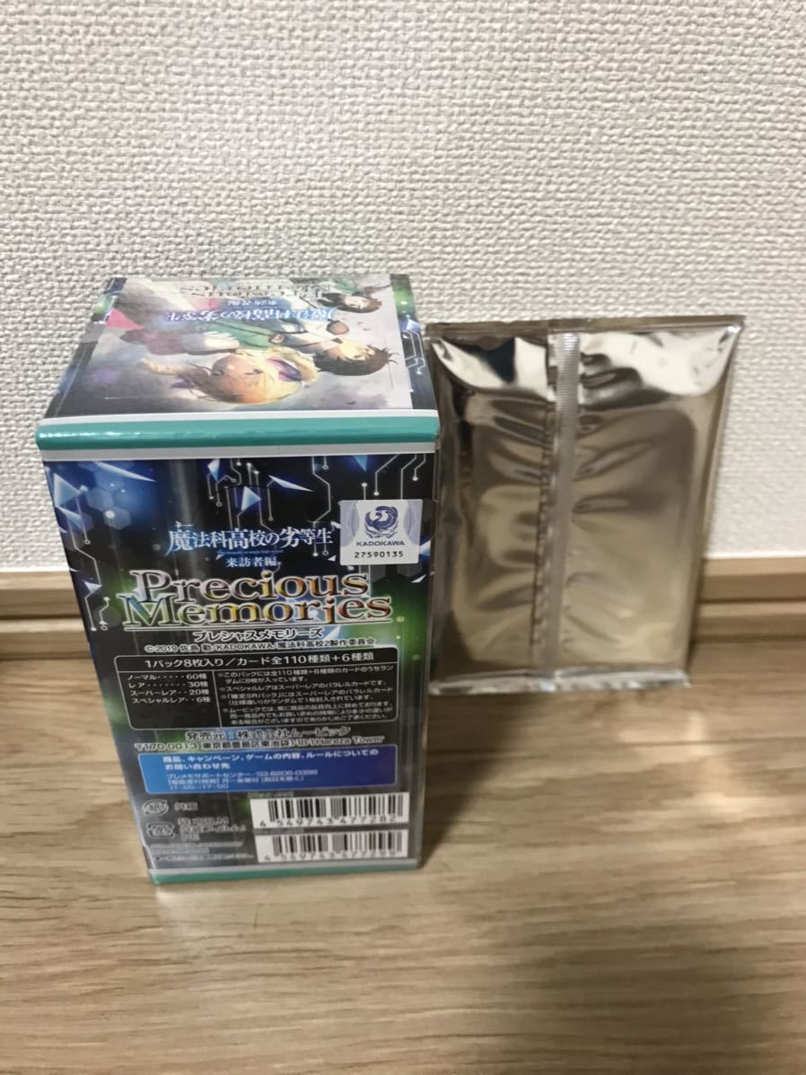 プレシャスメモリーズ 魔法科高校の劣等生 来訪者編 BOX 新品 PRカード特典付き