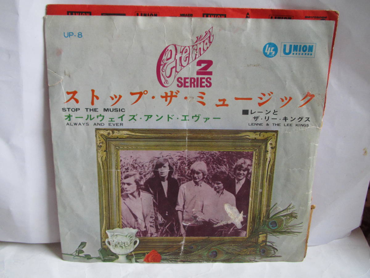 １２　ＥＰレコード　レーンと・リー・キングス　ストップ・ザ・ミュージック　中古_画像1