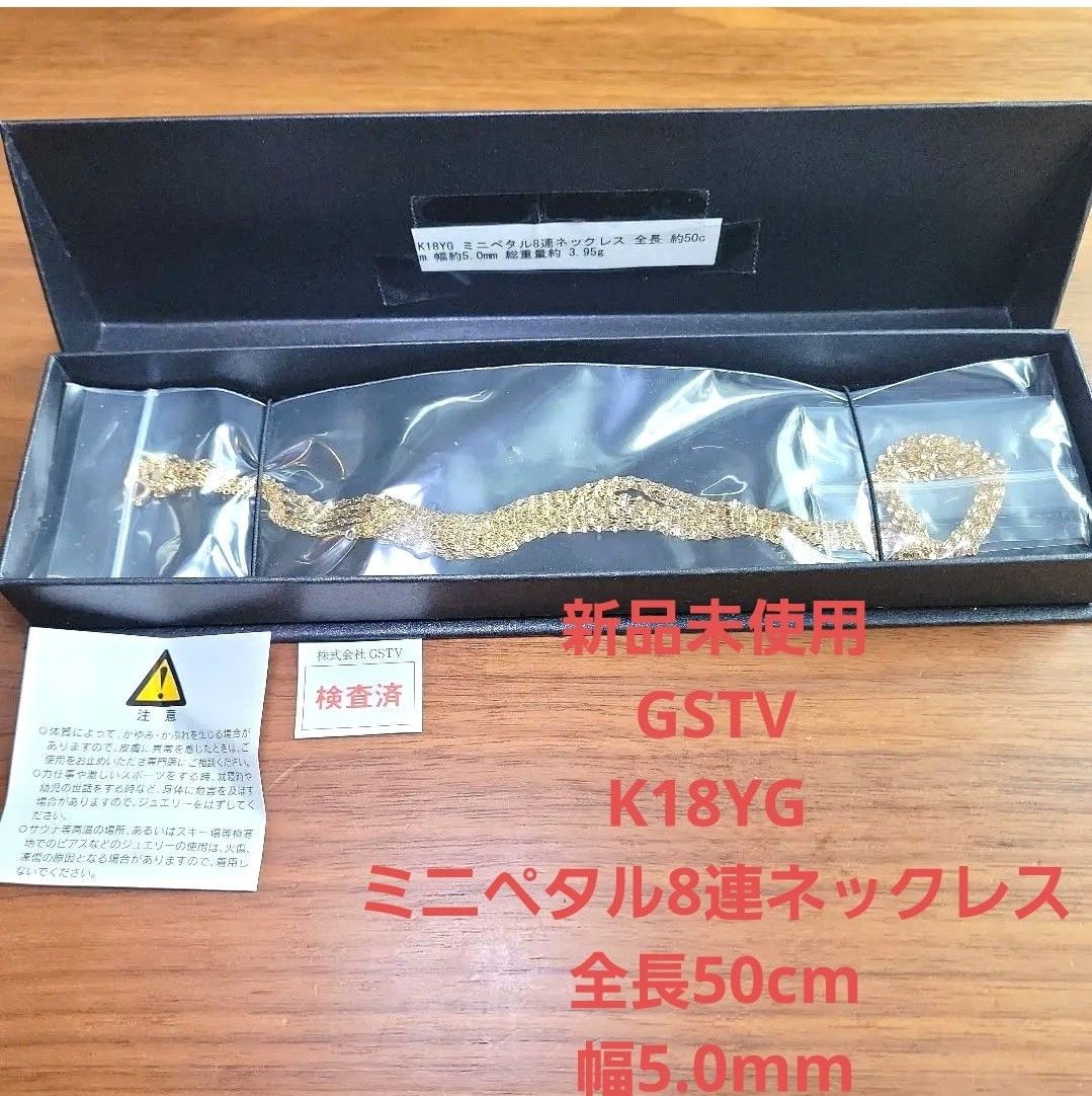 GSTV K18YG  ミニペタル8連ネックレス 18金 ゴールドチェーン 女性 宝石チャンネル レディース メンズ アクセサリー