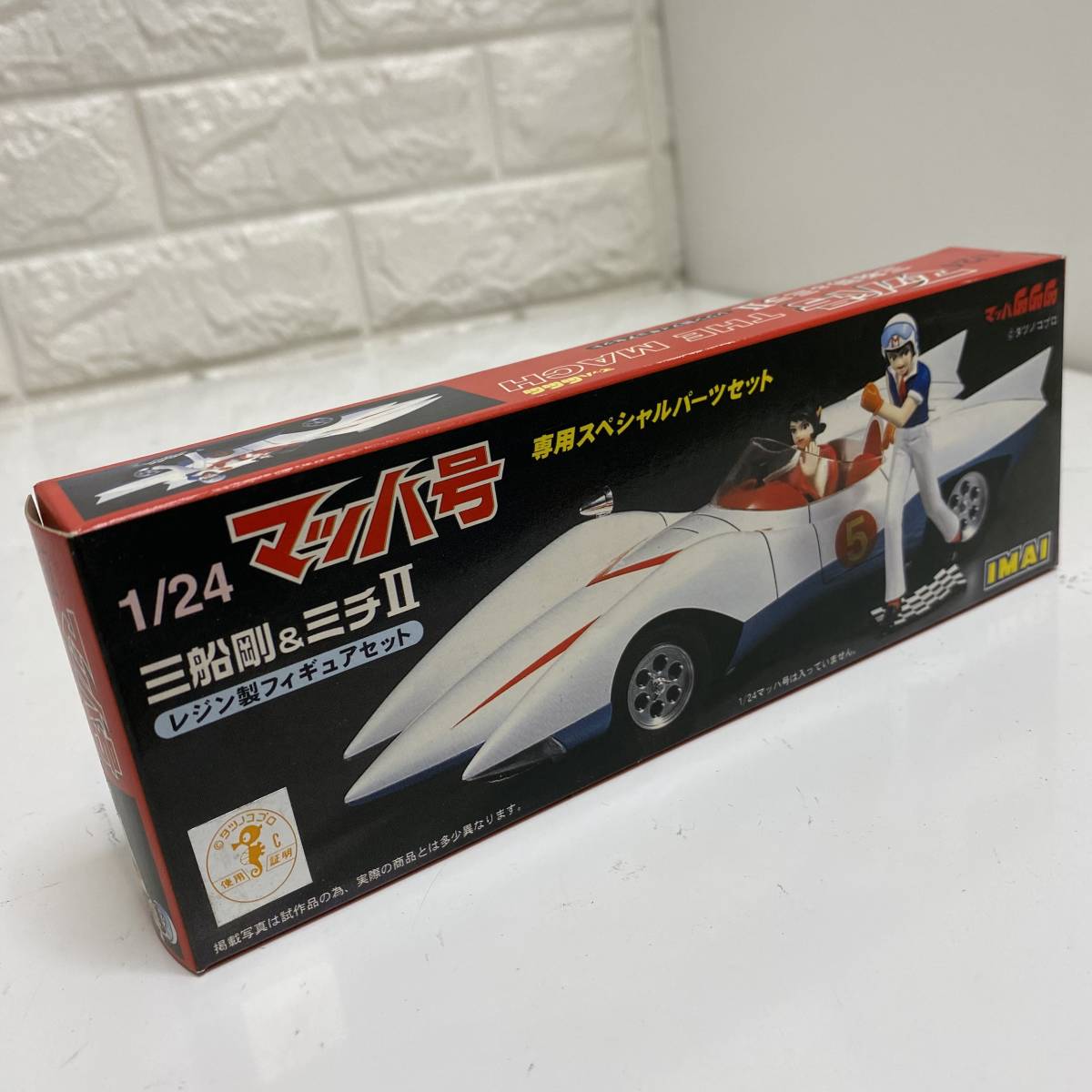 Yahoo!オークション - 激レア 三船剛 ミチII フィギュアセット Yahoo!オークション - 激レア 三船剛 ミチII フィギュアセット