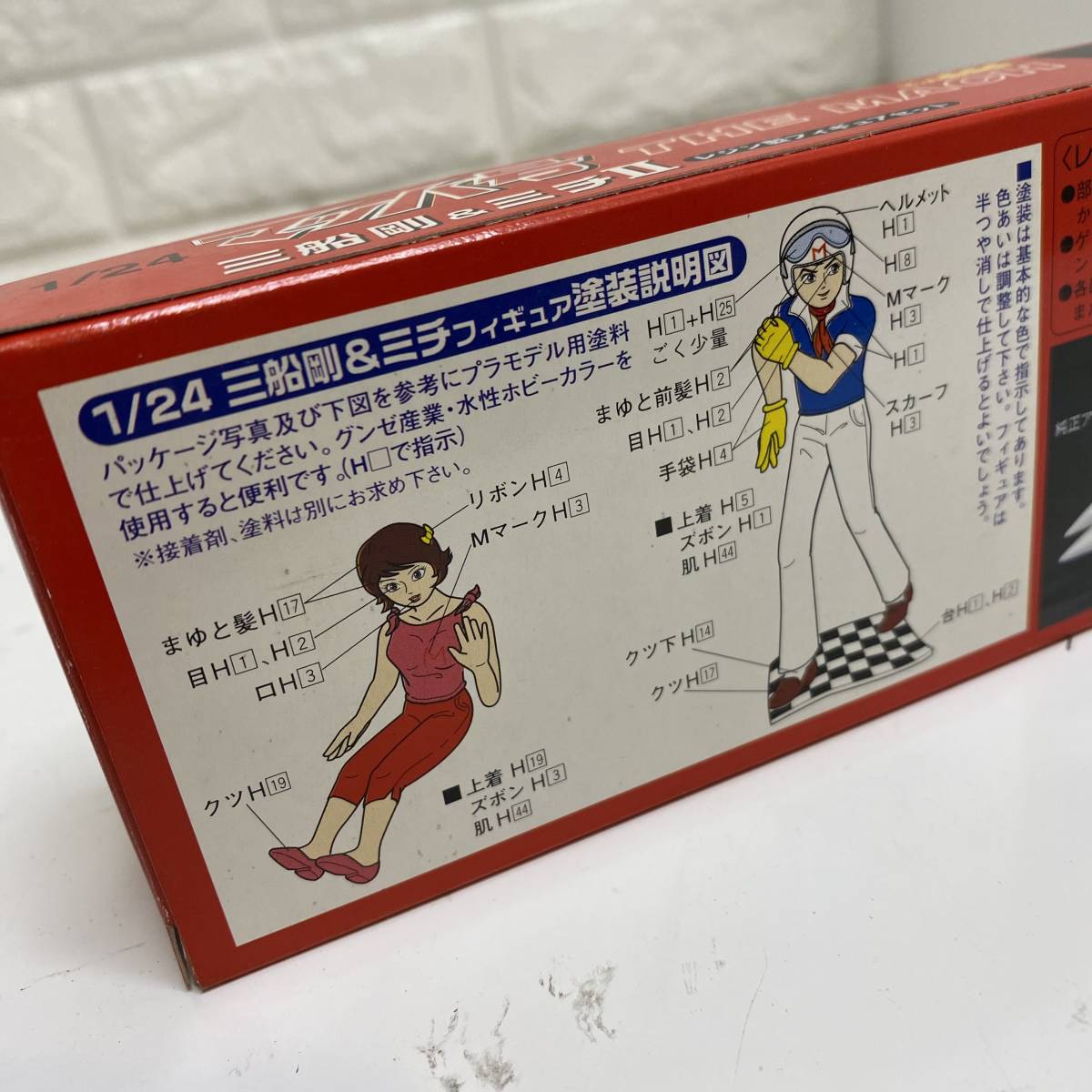 Yahoo!オークション - 激レア 三船剛 ミチII フィギュアセット Yahoo!オークション - 激レア 三船剛 ミチII フィギュアセット