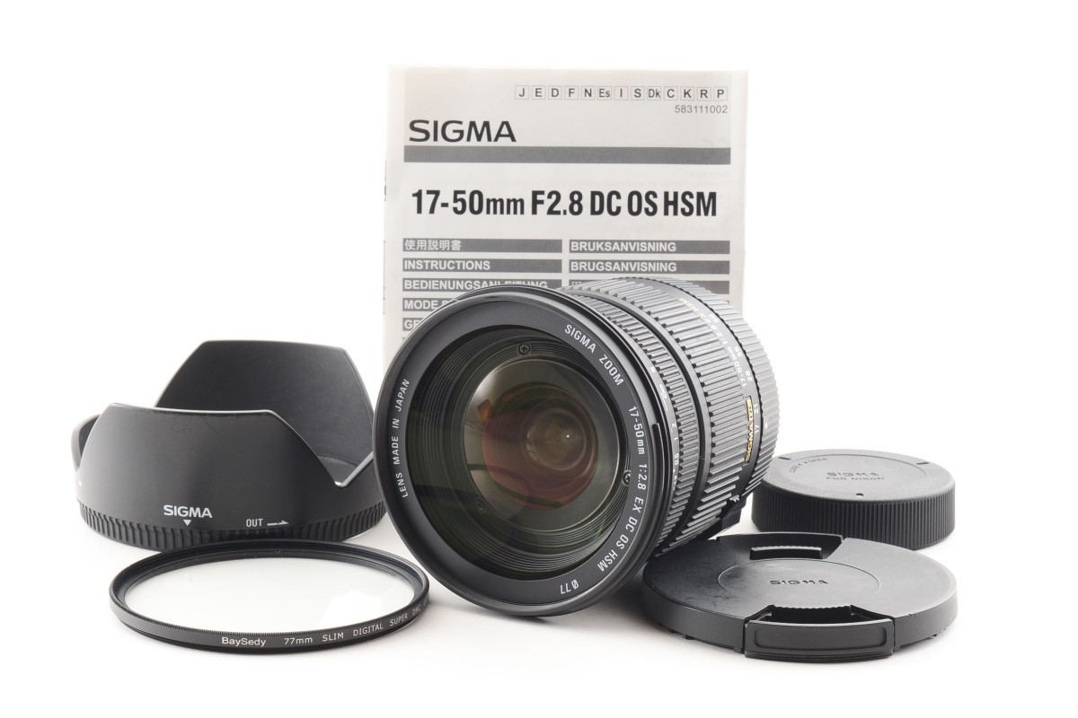 Sigma EX DC 17-50mm F/2.8 OS HSM Nikon Fマウント用 交換レンズ-