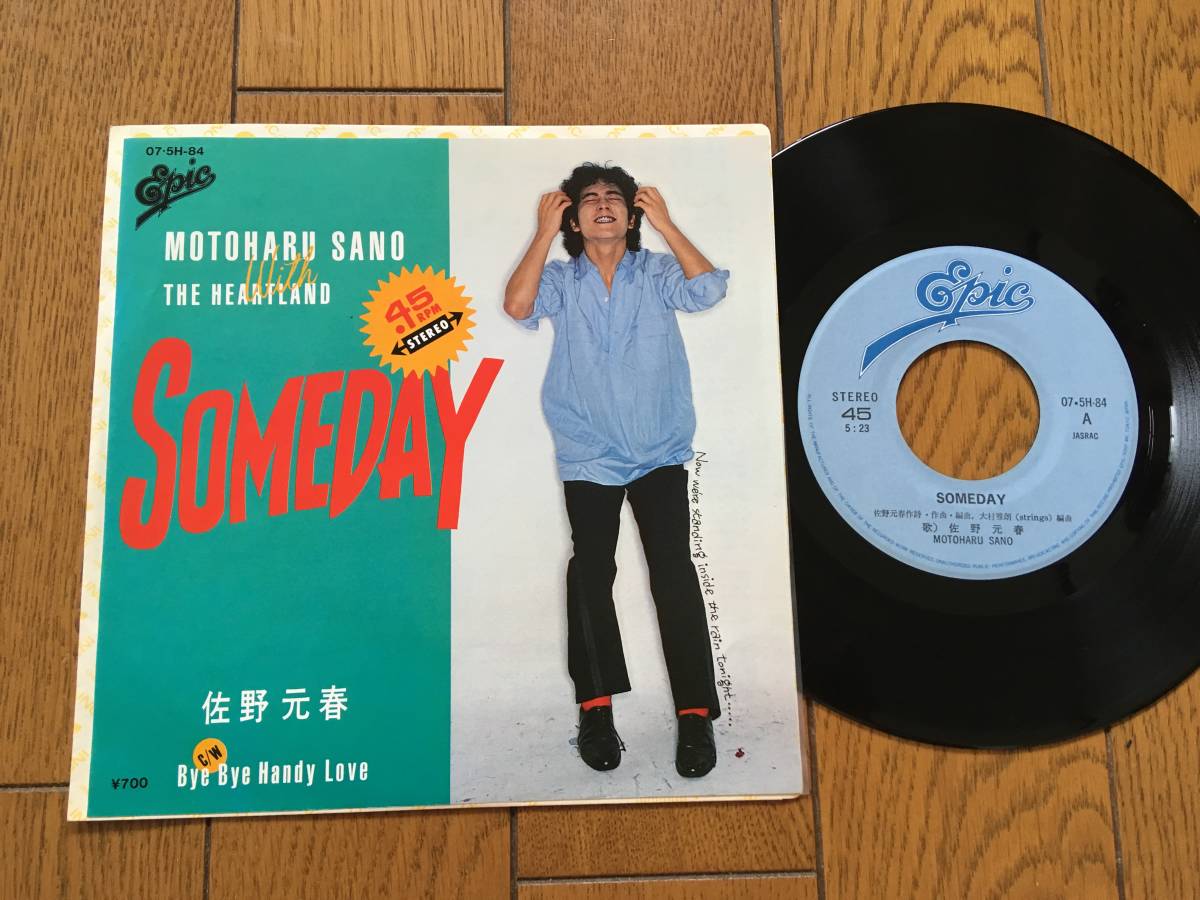 *EP Sano Motoharu |SOMEDAY Sam tei*7inch single 7 -inch Showa Retro 