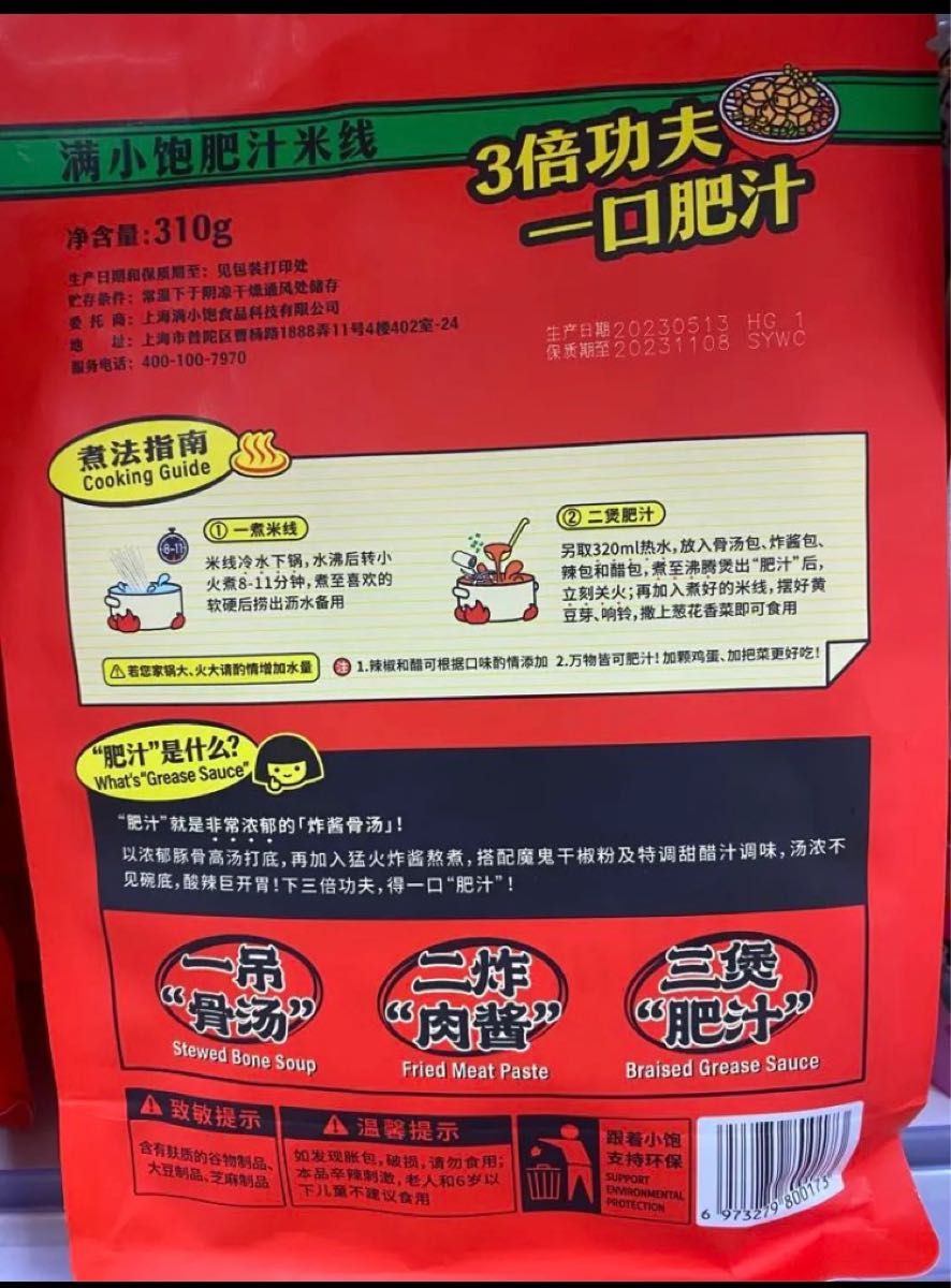 「スピード発送」小肥汁米　中国サンラービーフン　6点セット