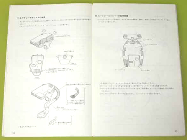 ★非売品★RGV250Γ VJ22A オートリメッサ SP F3 レース用 キットパーツ 取扱説明書 SUGAYAスガヤRS250ガンマAuto Rimessa VJ21Aマニュアル_画像3