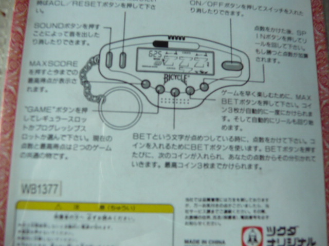 LCD カジノゲームシリーズ BICYCLE キーチェーン スロット LSI ゲーム未開封品の画像4