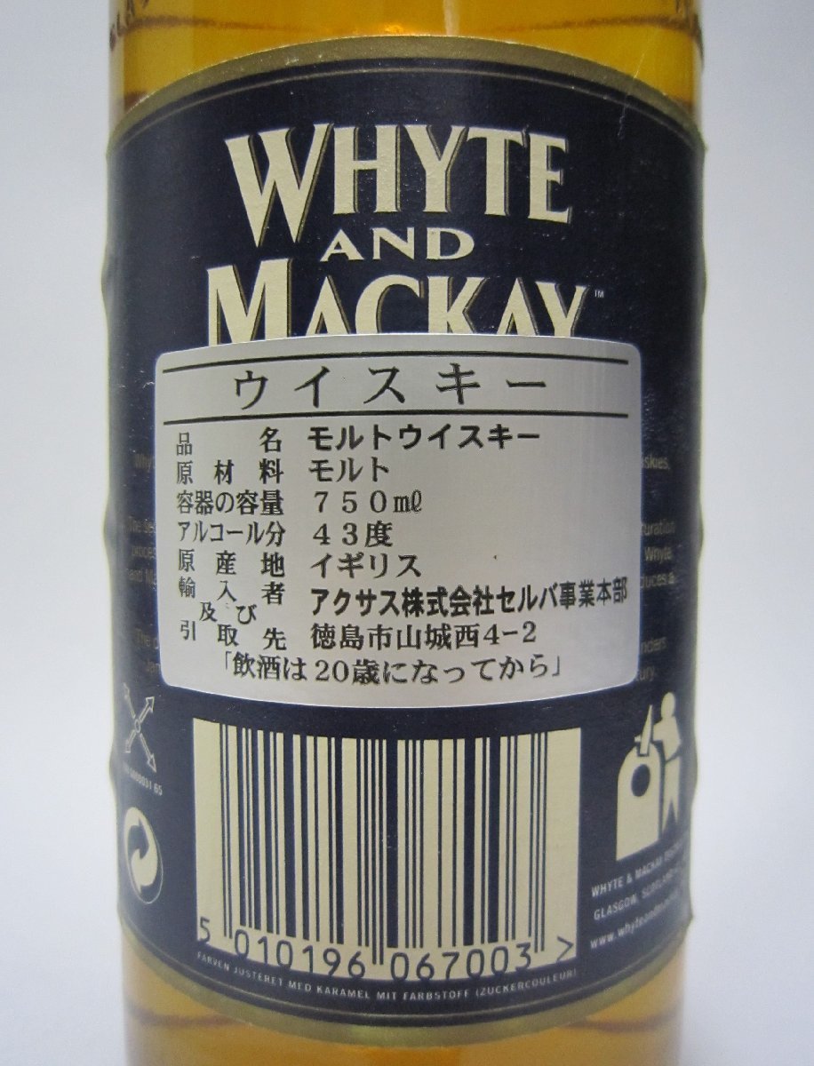 [古酒] ホワイト＆マッカイ ブルーラベル 並行品 箱ナシ 43度 750mlの画像3