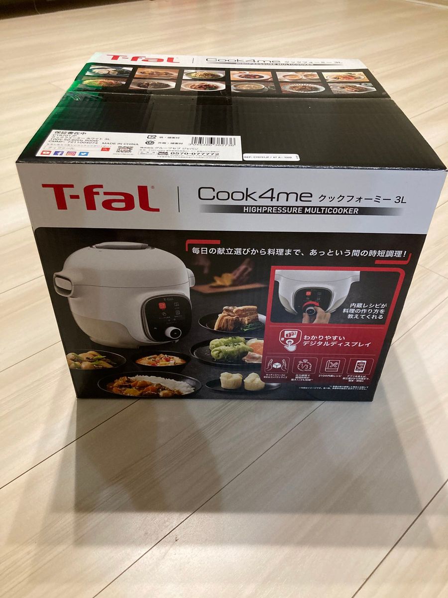 T-fal ティファール クックフォーミー 3L CY8701JP-