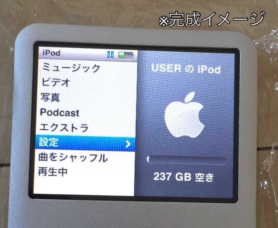 iPod classic 160GB→SSD256GB 換装 ！MC293J!シルバー！外装全て新品！256GB刻印バックパネル！大容量！電池新品！_画像2