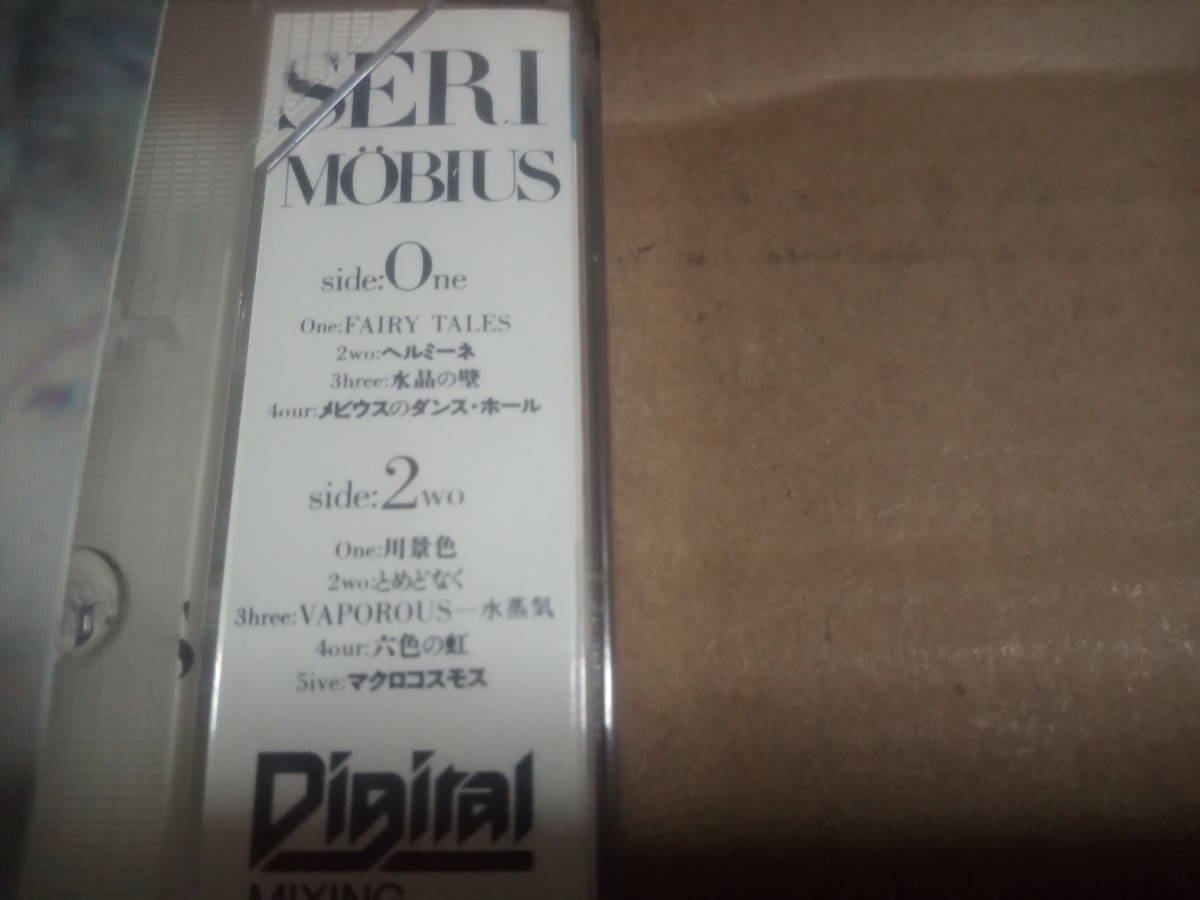 石川セリ　メビウス　カセットテープ_画像2