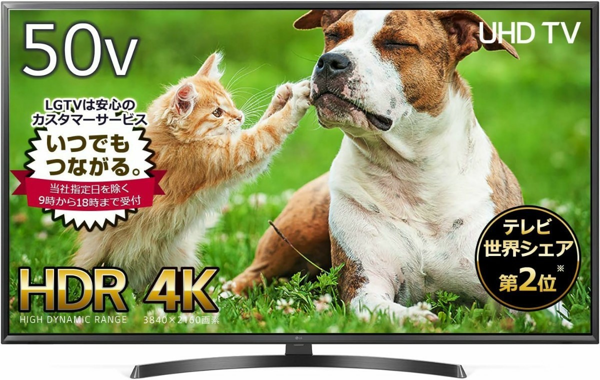 LG 50V型 液晶テレビ 50UK6400EJC 4K HDR対応_画像6