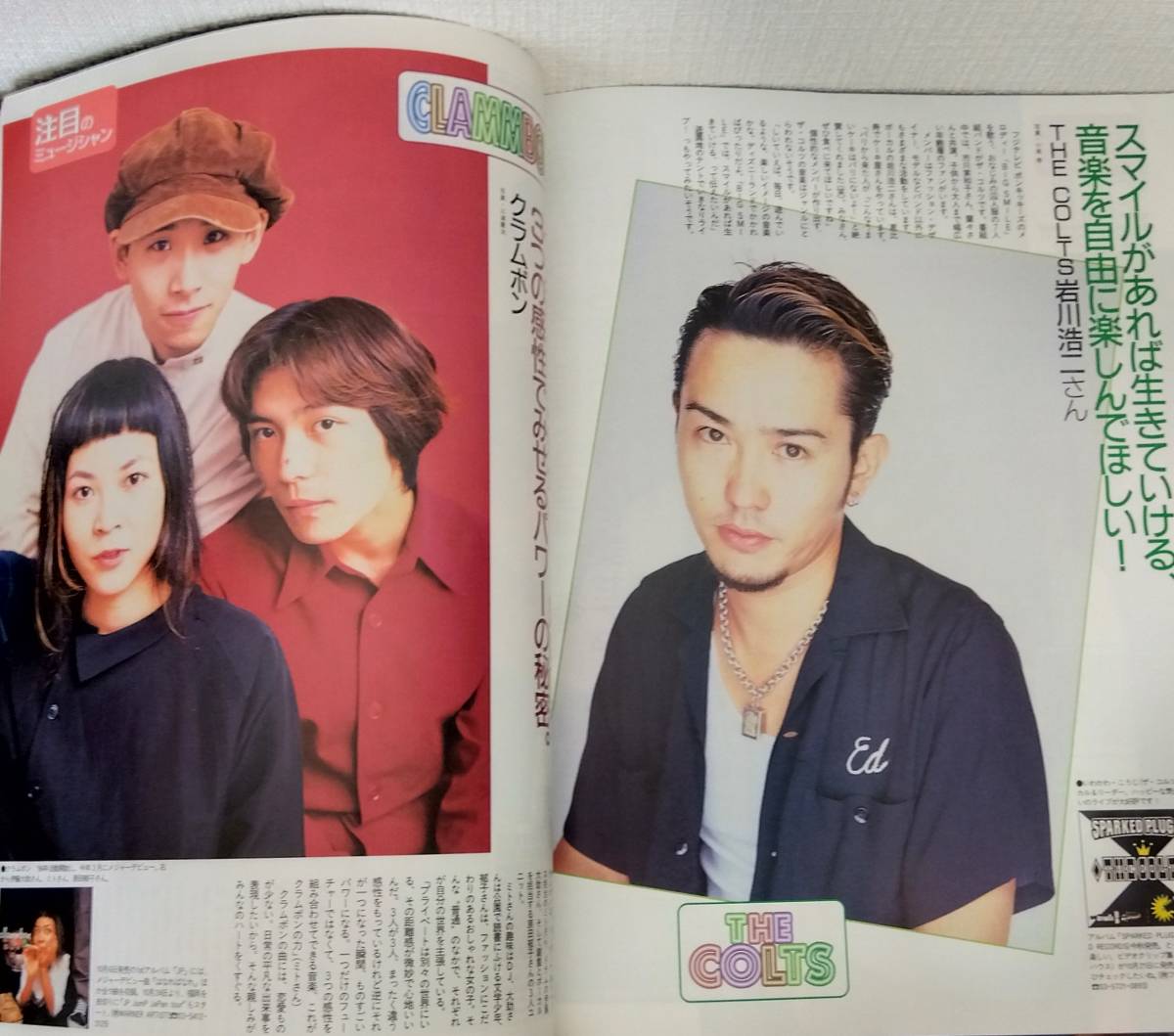 雑■ 雑誌 OLIVE オリーブ 1999年10月18日 祝400号 ニットに着がえて、フィンランドの旅 '99年版 全国カフェグランプリ トライセラトップス_画像6