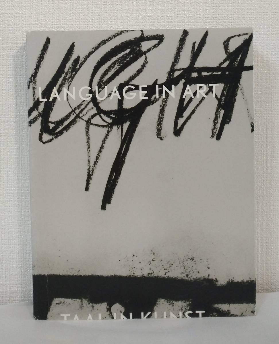 ア□ アートのなかの言葉 図録 Language in Art | Taal in kunst Hoogland & Van Klaveren - その他 ア□ アートのなかの言葉 図録 Language in Art | Taal in kunst Hoogland & Van Klaveren - その他