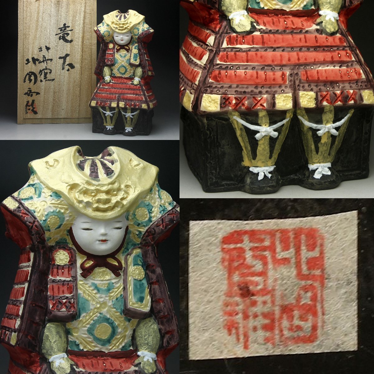 余韻】 日展作家 北岡秀雄 作/博多人形「竜太」 共箱 (検)骨董 余韻】 日展作家 北岡秀雄 作/博多人形「竜太」 共箱 (検)骨董