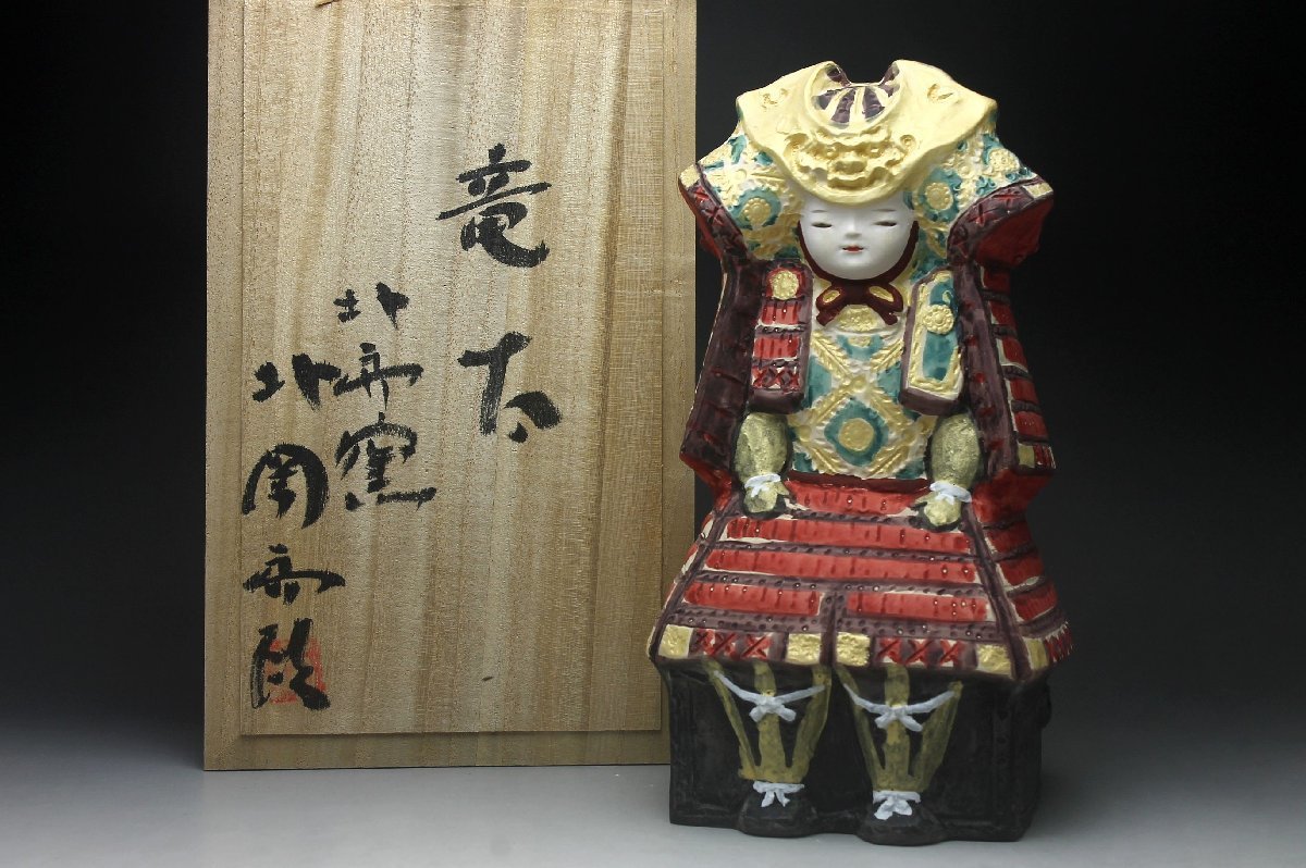 余韻】 日展作家 北岡秀雄 作/博多人形「竜太」 共箱 (検)骨董 余韻】 日展作家 北岡秀雄 作/博多人形「竜太」 共箱 (検)骨董
