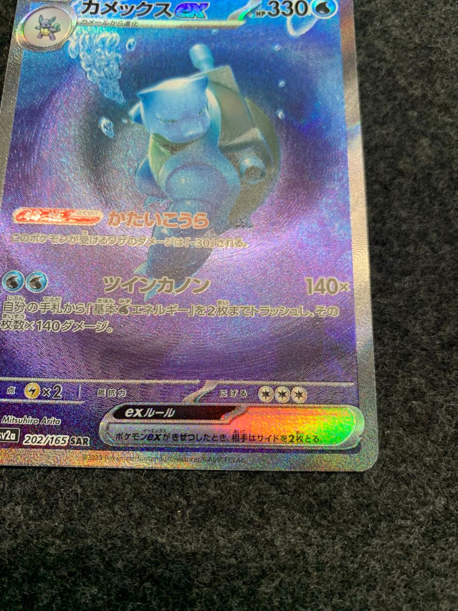 ポケモンカード カメックスex SAR|Yahoo!フリマ(旧PayPayフリマ) ポケモンカード カメックスex SAR|Yahoo!フリマ(旧PayPayフリマ)