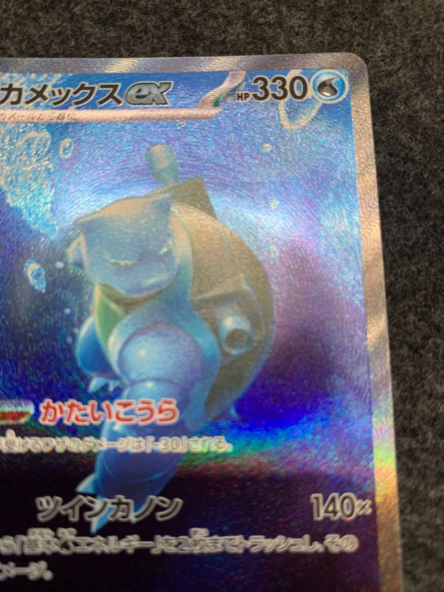 ポケモンカード カメックスex SAR|Yahoo!フリマ(旧PayPayフリマ) ポケモンカード カメックスex SAR|Yahoo!フリマ(旧PayPayフリマ)