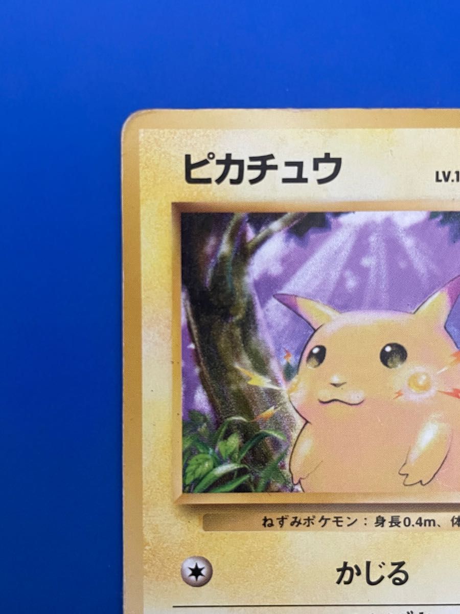 ポケモンカード 旧裏面 第1弾 ピカチュウ 傷あり 旧裏|Yahoo ポケモンカード 旧裏面 第1弾 ピカチュウ 傷あり 旧裏|Yahoo