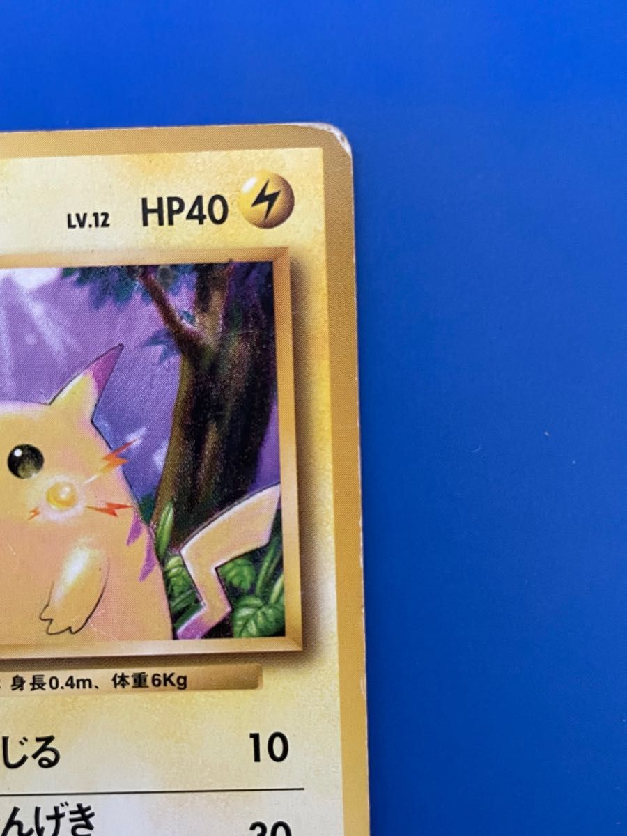 ポケモンカード 旧裏面 第1弾 ピカチュウ 傷あり 旧裏|Yahoo ポケモンカード 旧裏面 第1弾 ピカチュウ 傷あり 旧裏|Yahoo