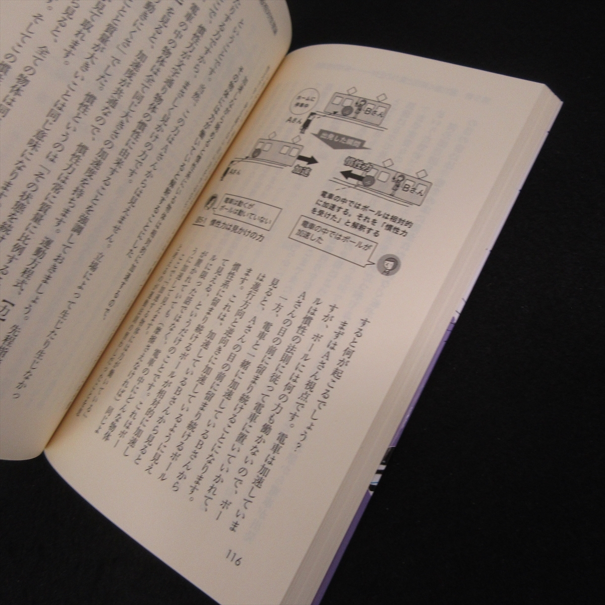 本 『時間とはなんだろう　最新物理学で探る「時」の正体』 ■送120円 松浦壮 ブルーバックス　講談社○_画像2