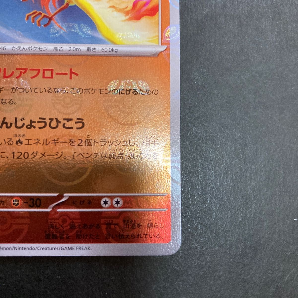 ポケモンカード151 マスボミラー 世界最強ブースター降臨