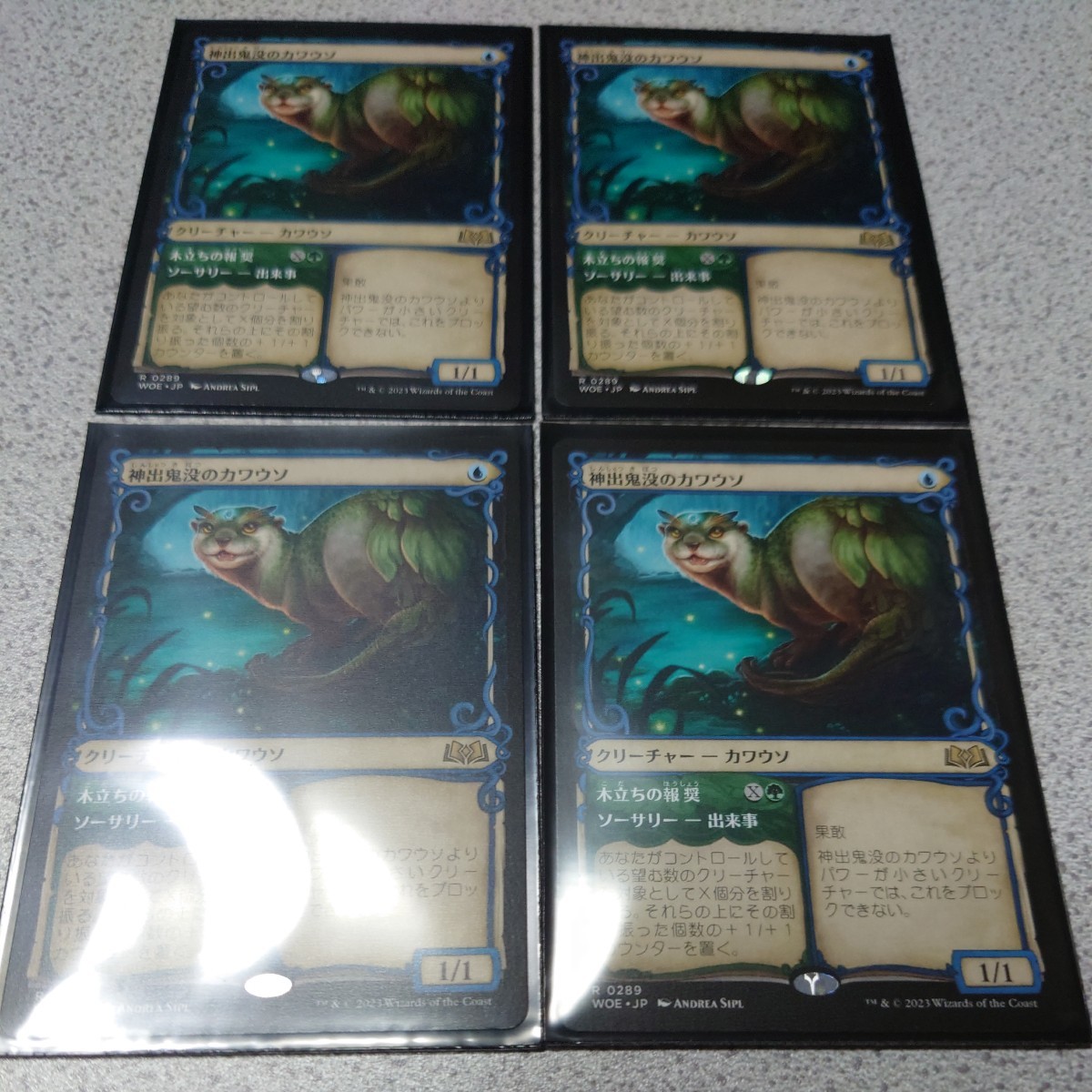 MTG WOE 神出鬼没のカワウソ 日本語 四枚セット ショーケース エルドレインの森 即決_画像1