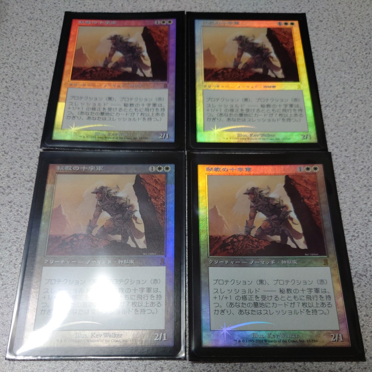 MTG ODY 秘教の十字軍 日本語foil 四枚セット 即決_画像1