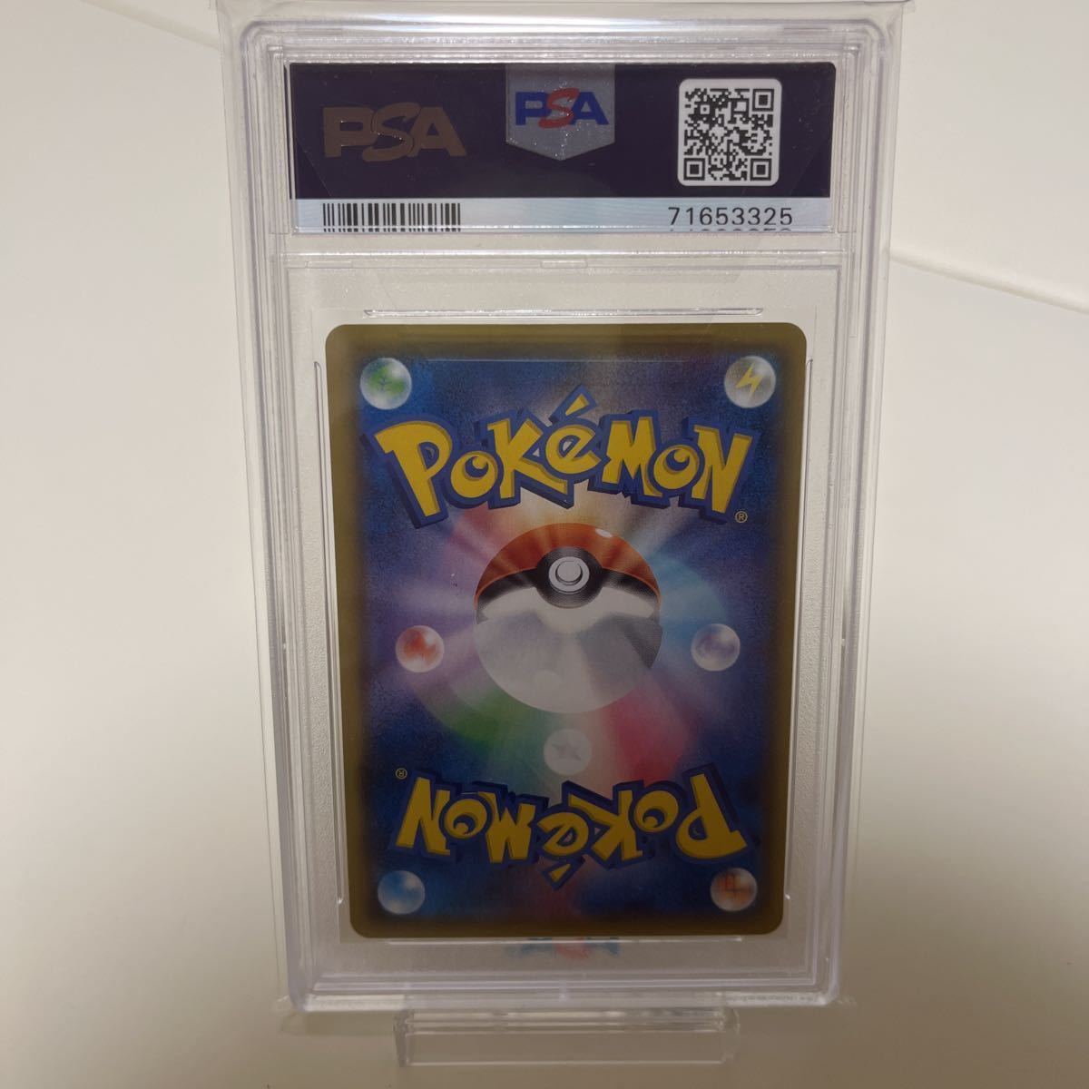 ピカチュウvmax CSR PSA10 ポケモンカード ポケカ Pokmon VMAX