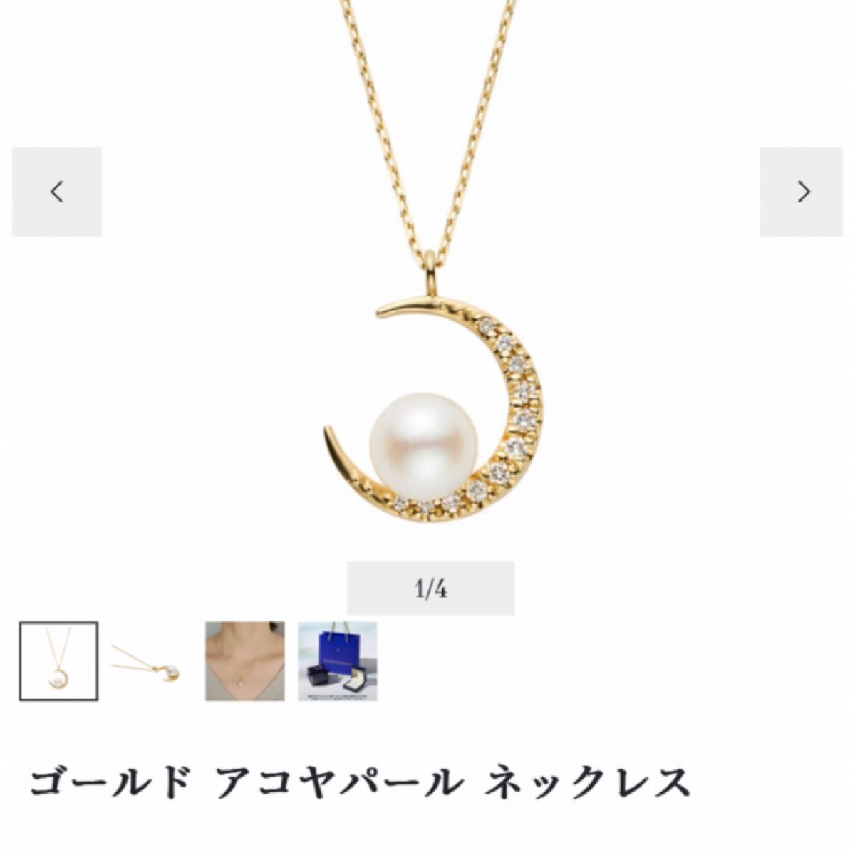 最終価格　ヴァンドーム青山　K18パールムーンネックレス 真珠