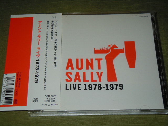 ★帯付きCD『アーント・サリー ライヴ AUNT SALLY LIVE 1978-1979』国内セル盤/Phew/フュー/関西NOWAVE/東京ロッカーズ/P-VINE RECORDS★_画像1