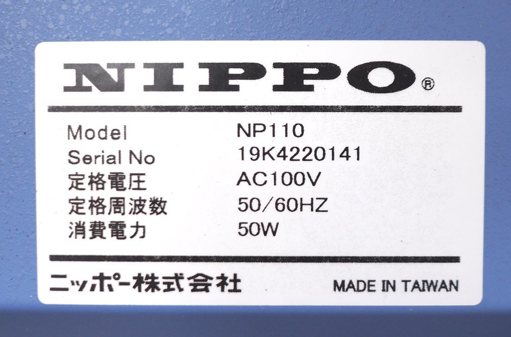 動作確認済 NIPPO/ニッポー 自動紙折り機 NP110 対応用紙 A5～A4 紙質