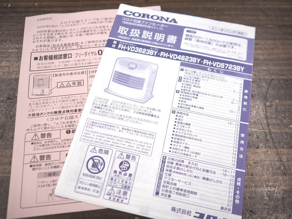 Yahoo!オークション - 未使用品 CORONA/コロナ 石油ファン Yahoo!オークション - 未使用品 CORONA/コロナ 石油ファン