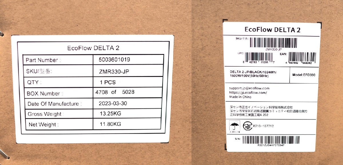 送料無料 新品 EcoFlow ポータブル電源 DELTA2 ZMR330-JP リン酸鉄 大容量1024Wh 定格出力(W)1,500W 出力ポート数 合計15 アウトドア・防災_画像3