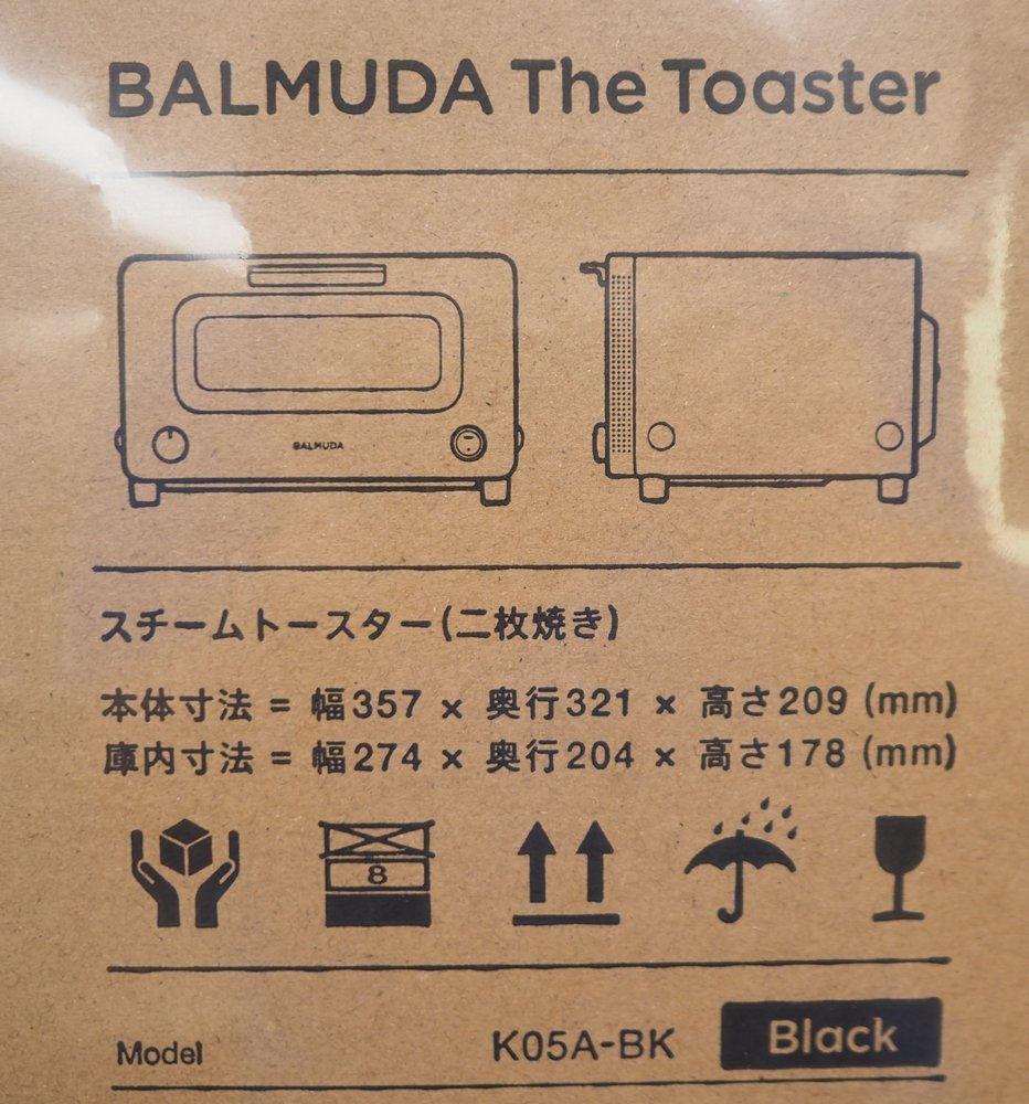 最終お値下げ！ BALMUDA トースター K05A-BK 美品-