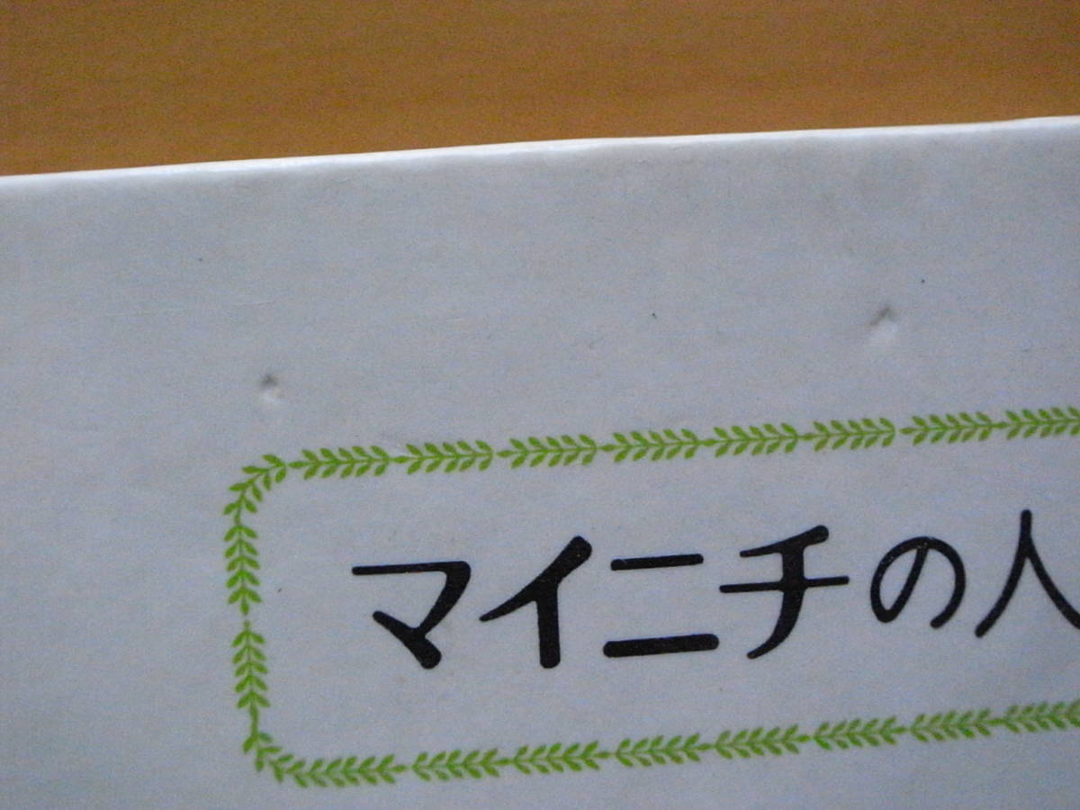 きつねのわるだくみ/マイニチの人形/絵本飯沢匡/土方重巳/紙谷元子/1972年/昭和レトロ絵本/レンチキュラー/人形絵本_画像7