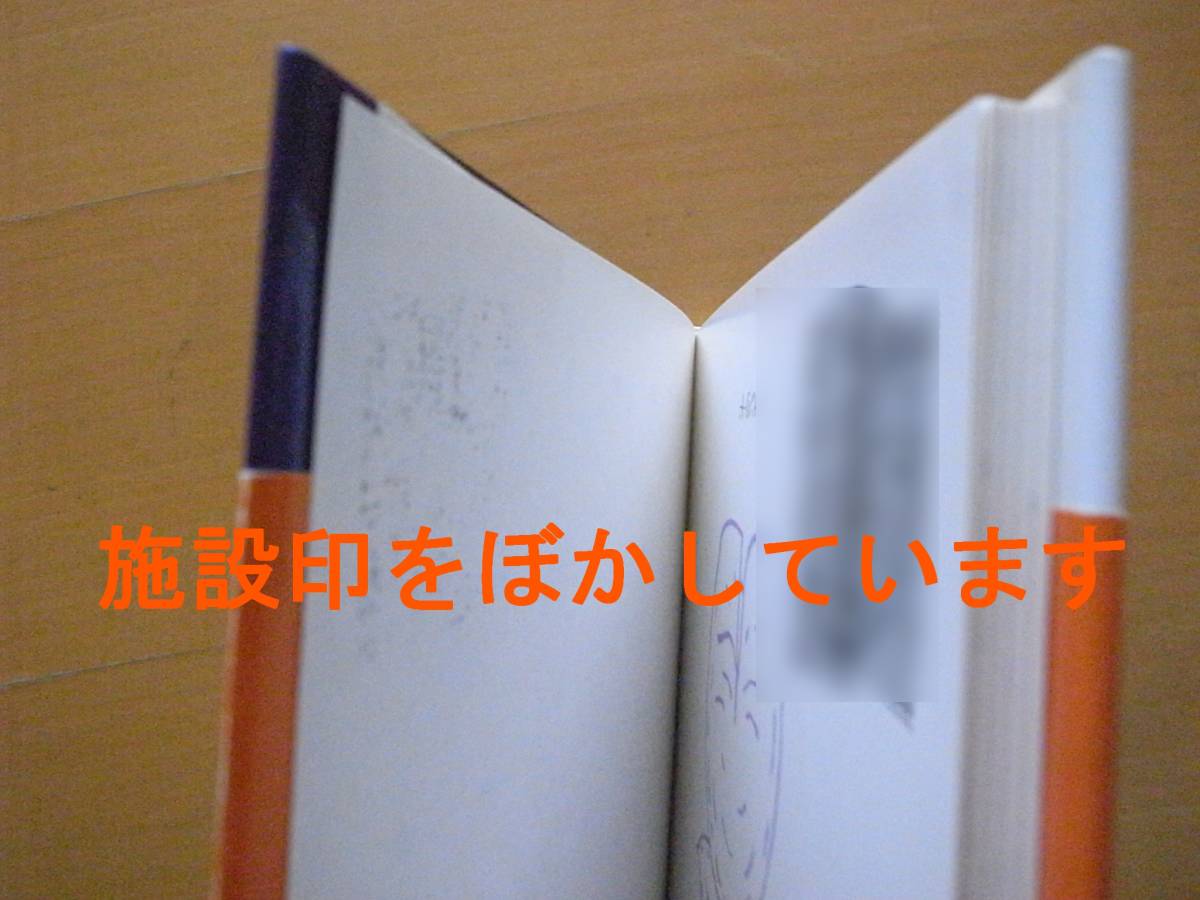 ☆除籍本/どうぶつたちがはしっていく/長新太/サンリード ☆除籍本/どうぶつたちがはしっていく/長新太/サンリード