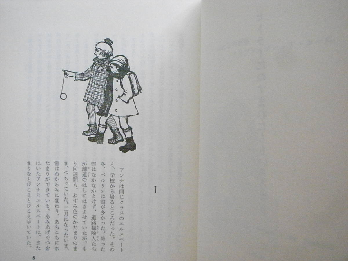 ヒトラーにぬすまれたももいろうさぎ/ジュディス・カー/松本亨子 ヒトラーにぬすまれたももいろうさぎ/ジュディス・カー/松本亨子