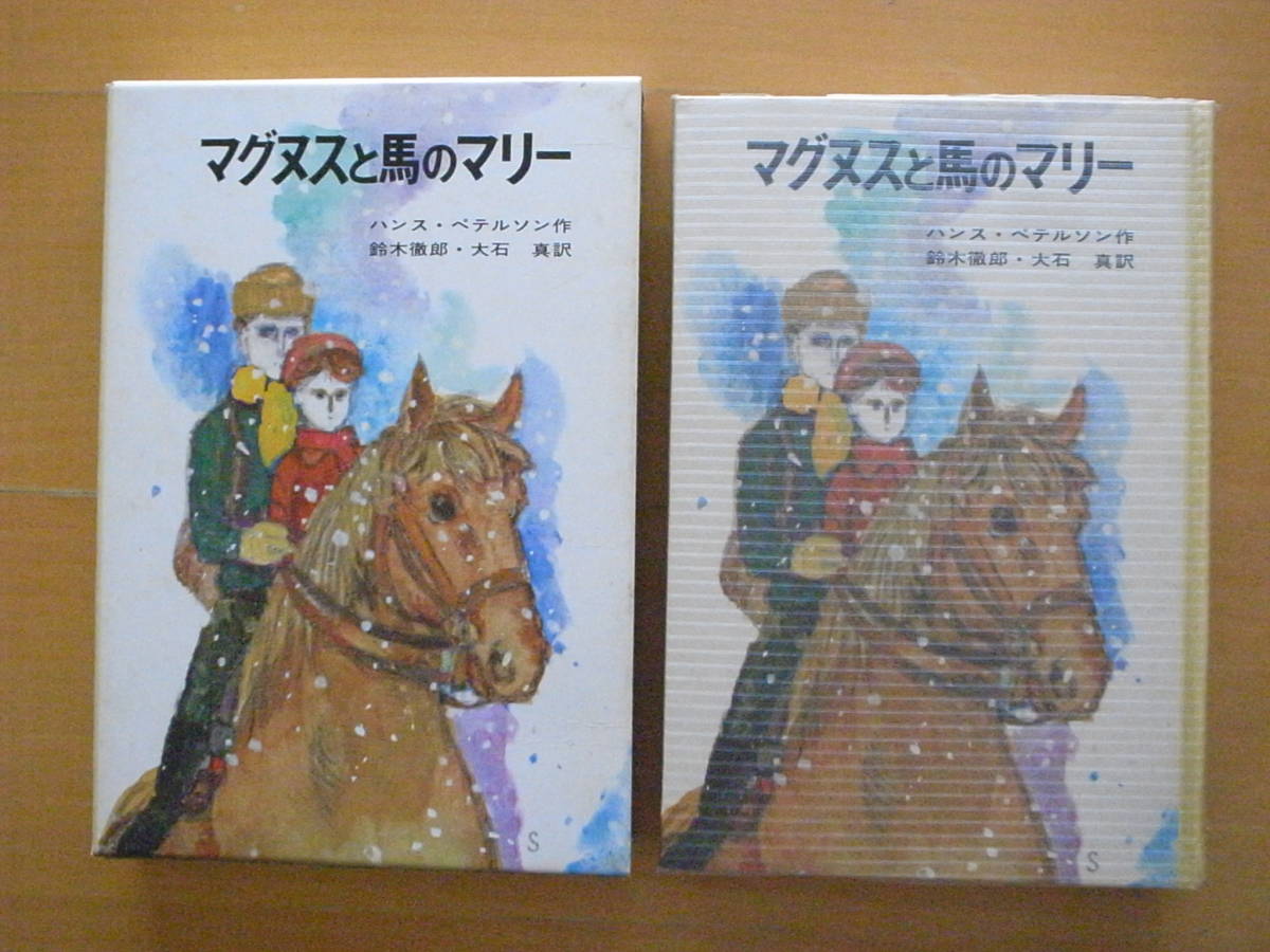 かさまいじいさん/かつおきんや/勝尾金弥/梶山俊夫/笠/昭和 絵本 かさまいじいさん/かつおきんや/勝尾金弥/梶山俊夫/笠/昭和 絵本