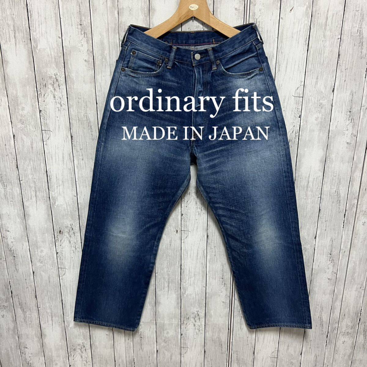 美品 ordinary fits ウォッシュ加工セルビッチデニム 日本製｜PayPayフリマ