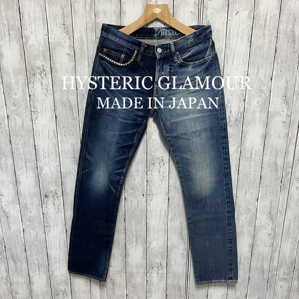 美品！HYSTERIC GLAMOUR HRLRセルビッチデニム！日本製！