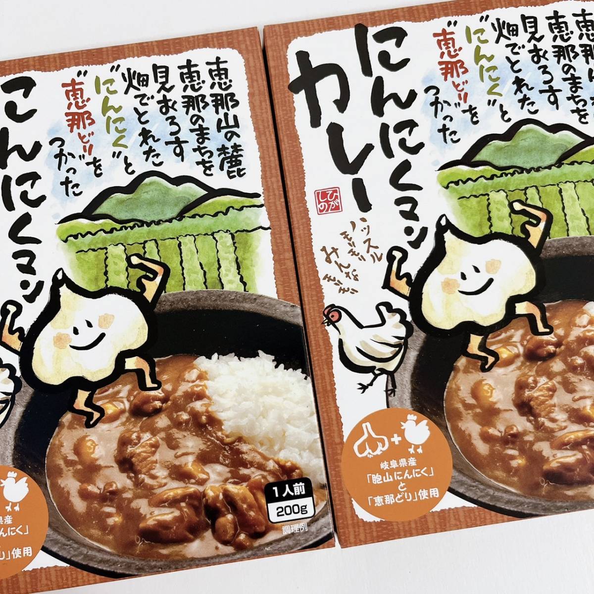 にんにくマンカレー　2個入り_画像1